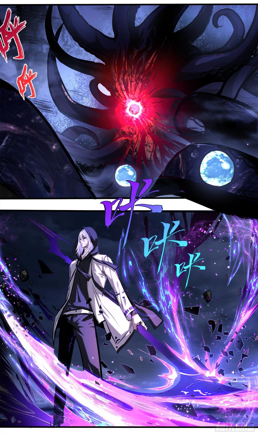 《异度深渊-重启纪元》16 第2页