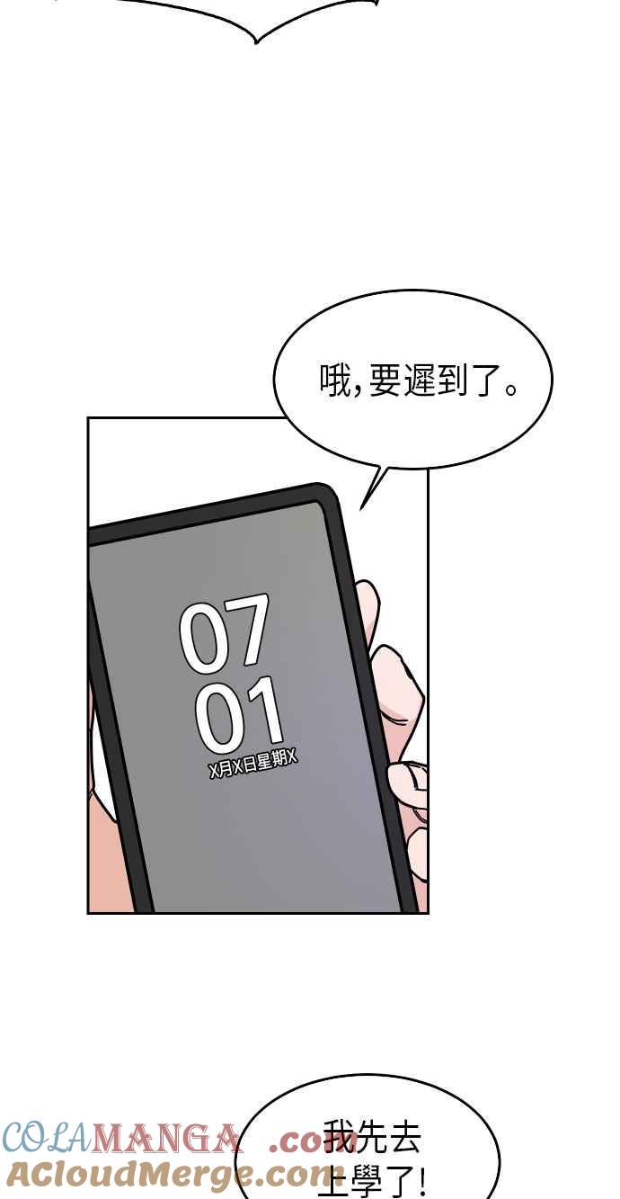 《旧衣回收箱的丘比特》第2话 第7页