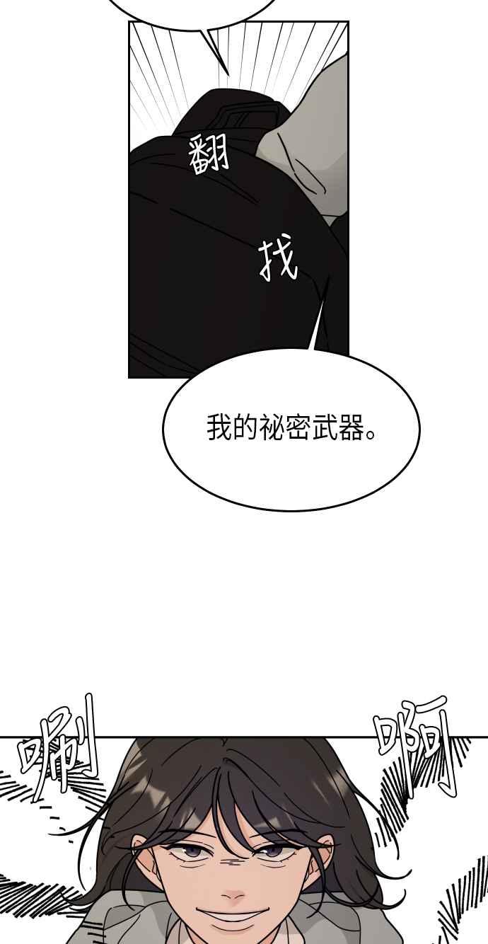 《旧衣回收箱的丘比特》第2话 第62页
