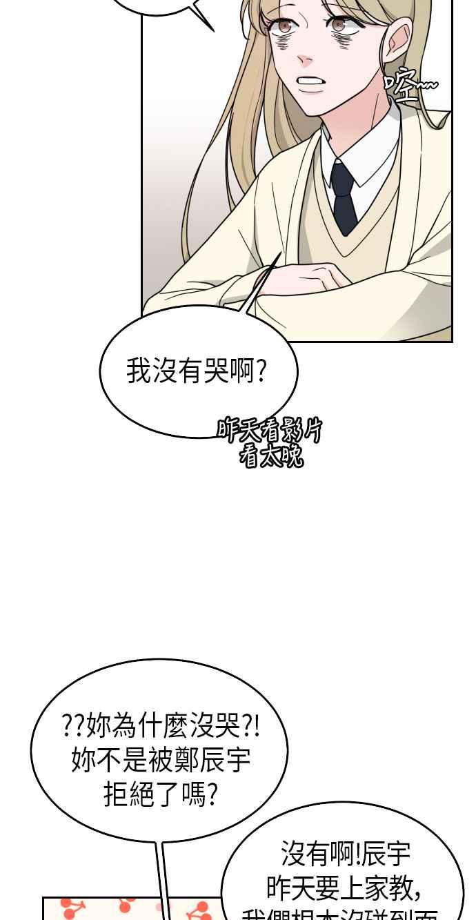 《旧衣回收箱的丘比特》第2话 第42页