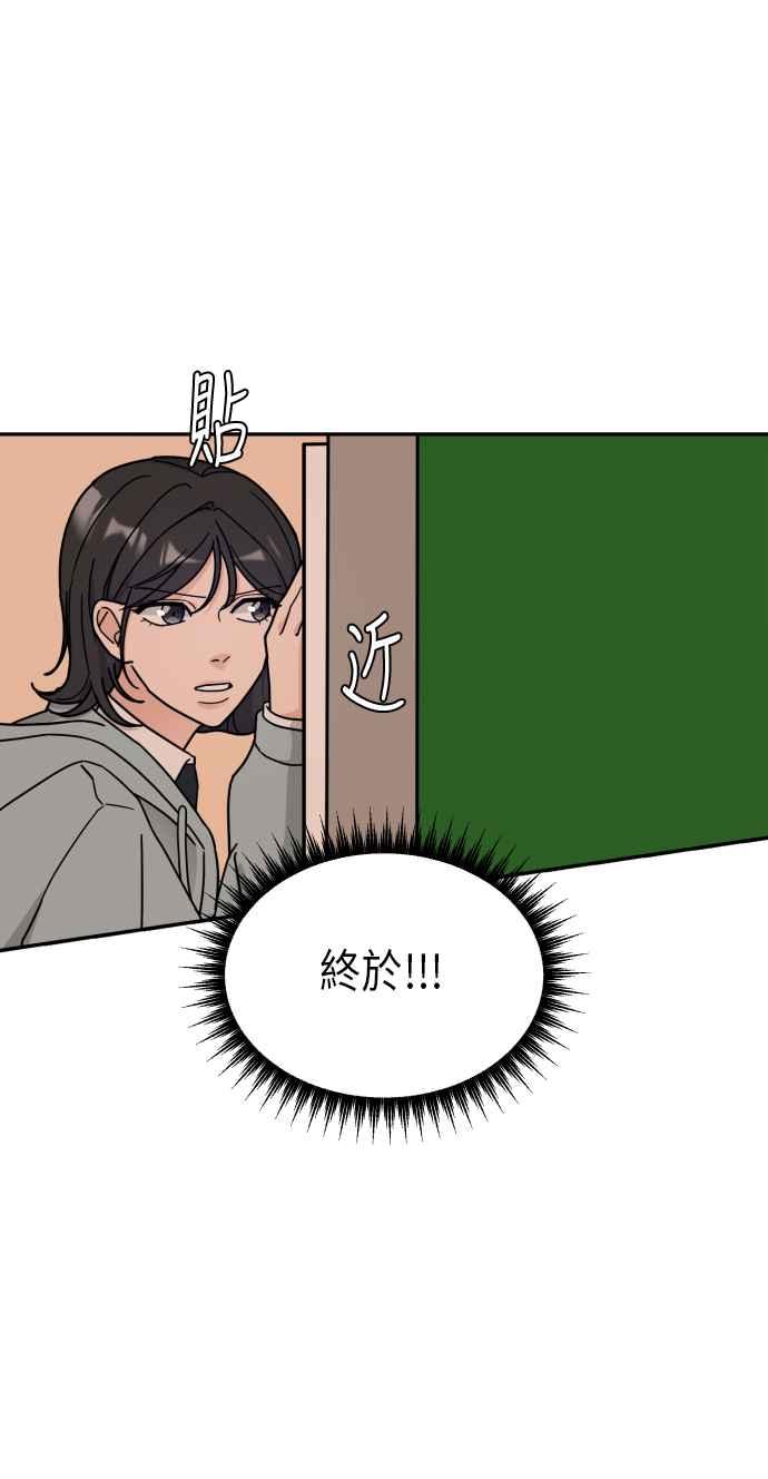 《旧衣回收箱的丘比特》第2话 第75页