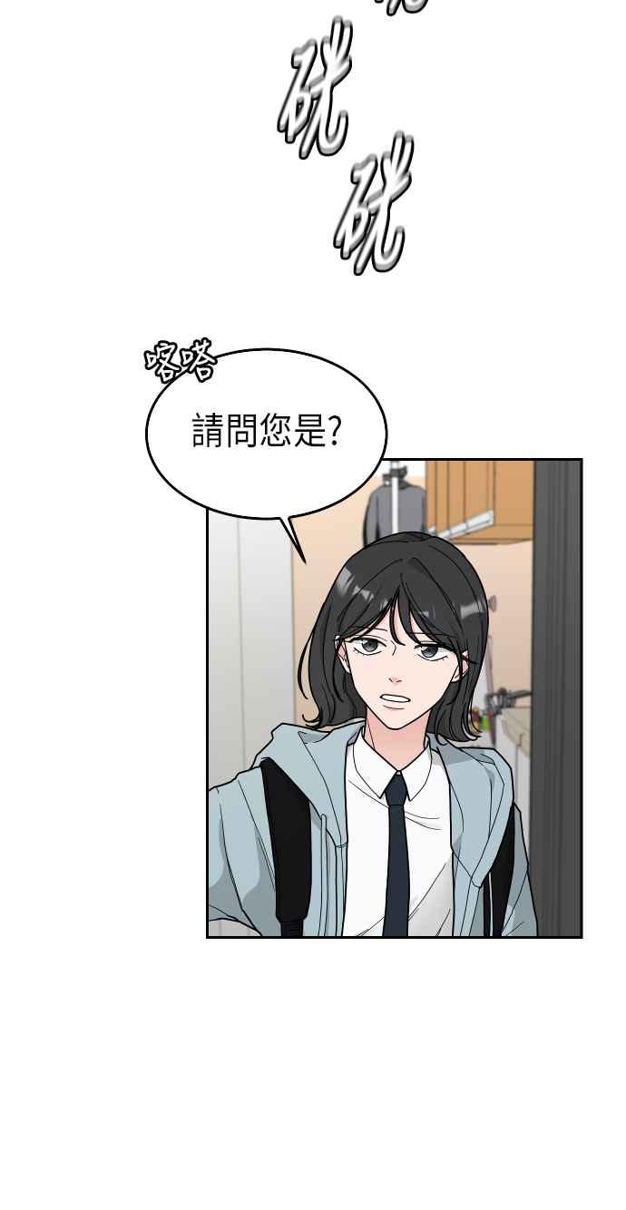 《旧衣回收箱的丘比特》第2话 第2页
