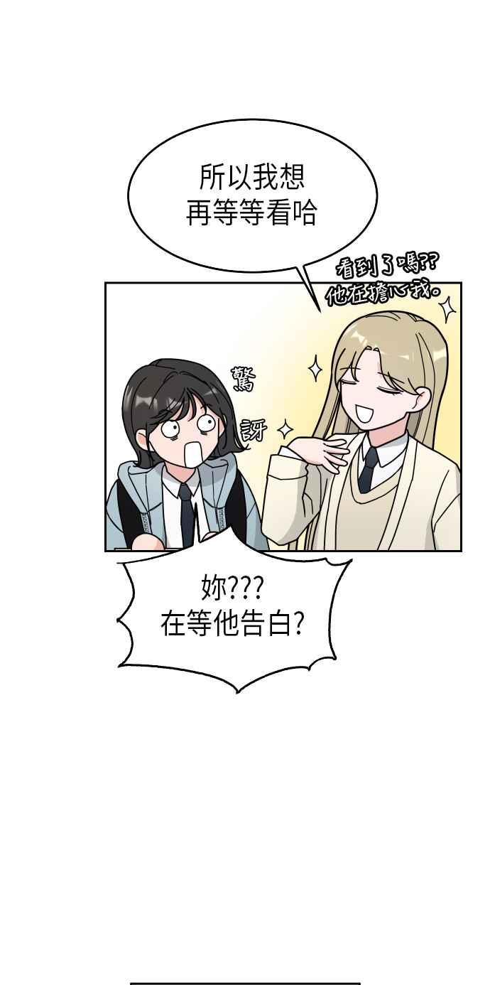 《旧衣回收箱的丘比特》第2话 第50页