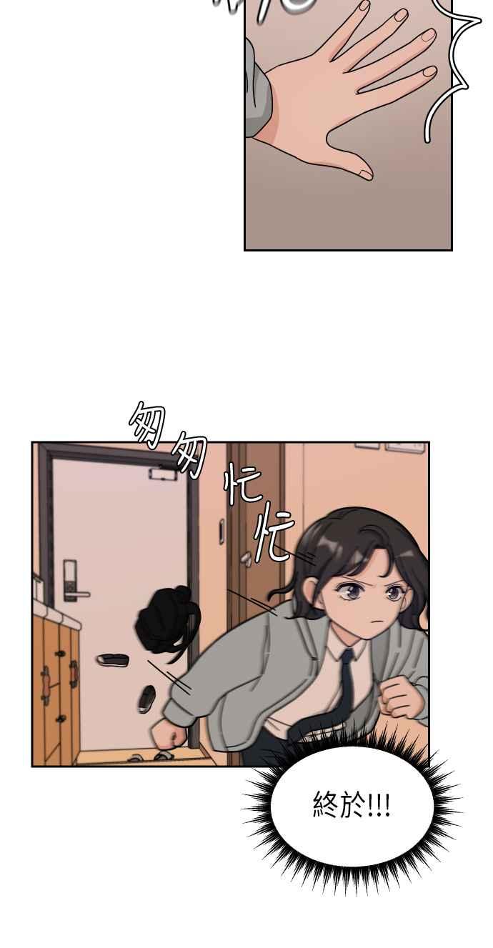 《旧衣回收箱的丘比特》第2话 第74页