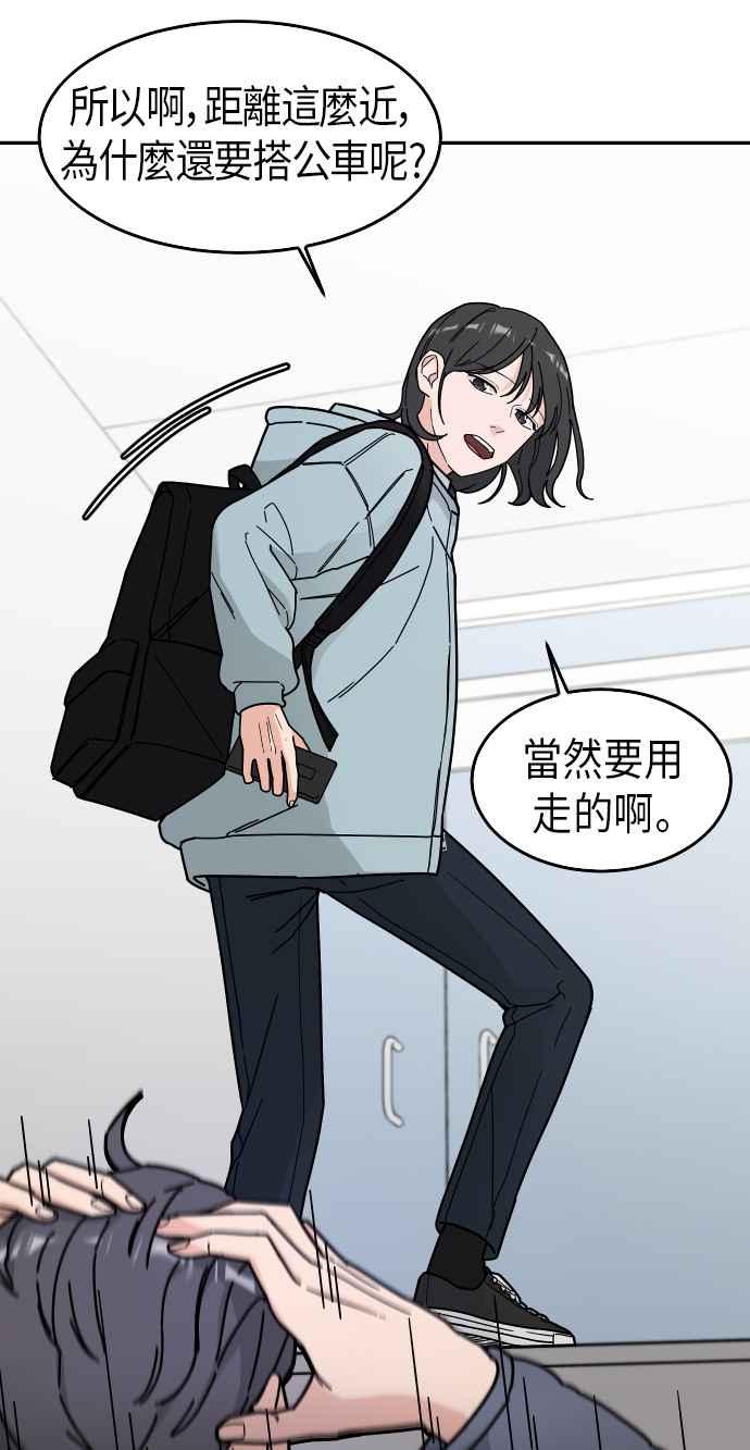 《旧衣回收箱的丘比特》第2话 第9页