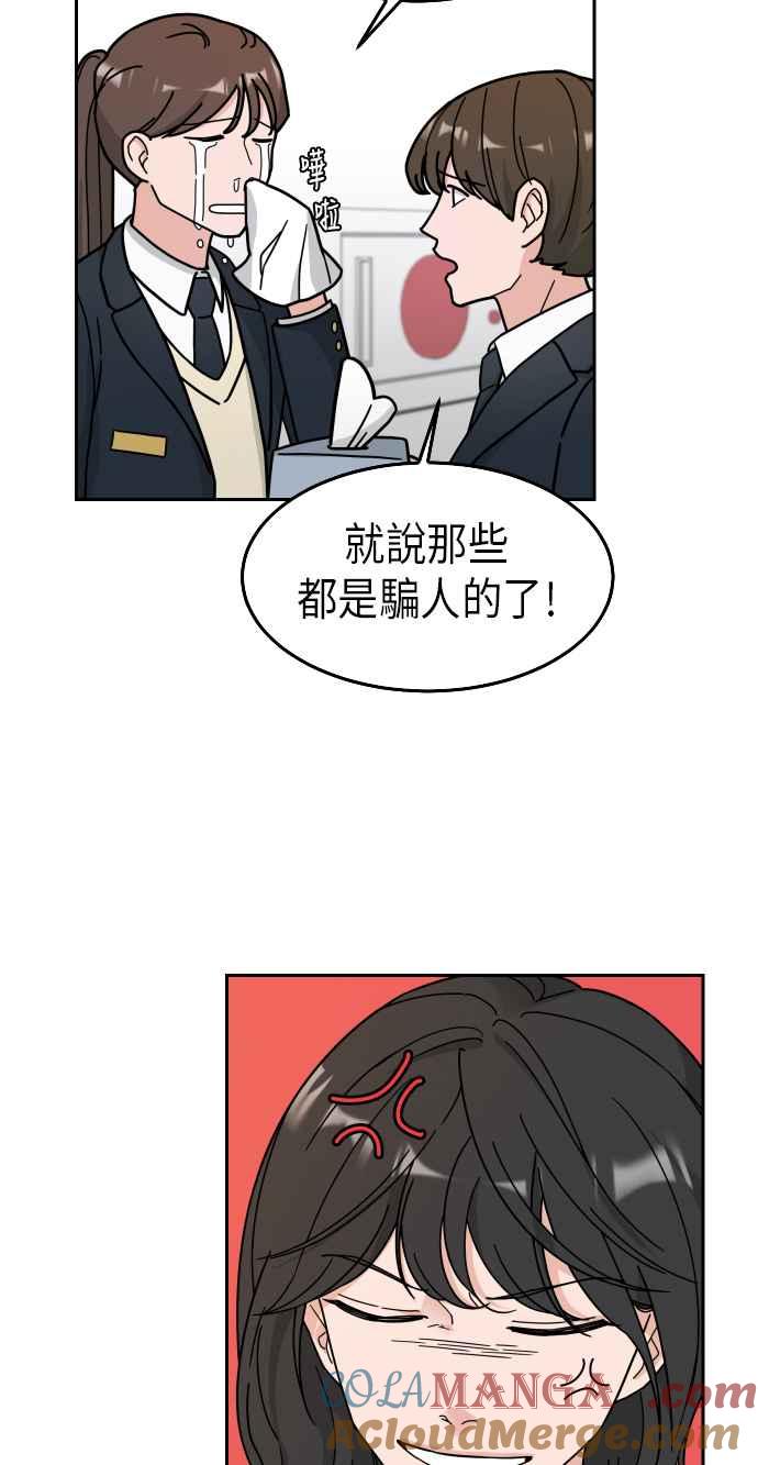 《旧衣回收箱的丘比特》第2话 第28页