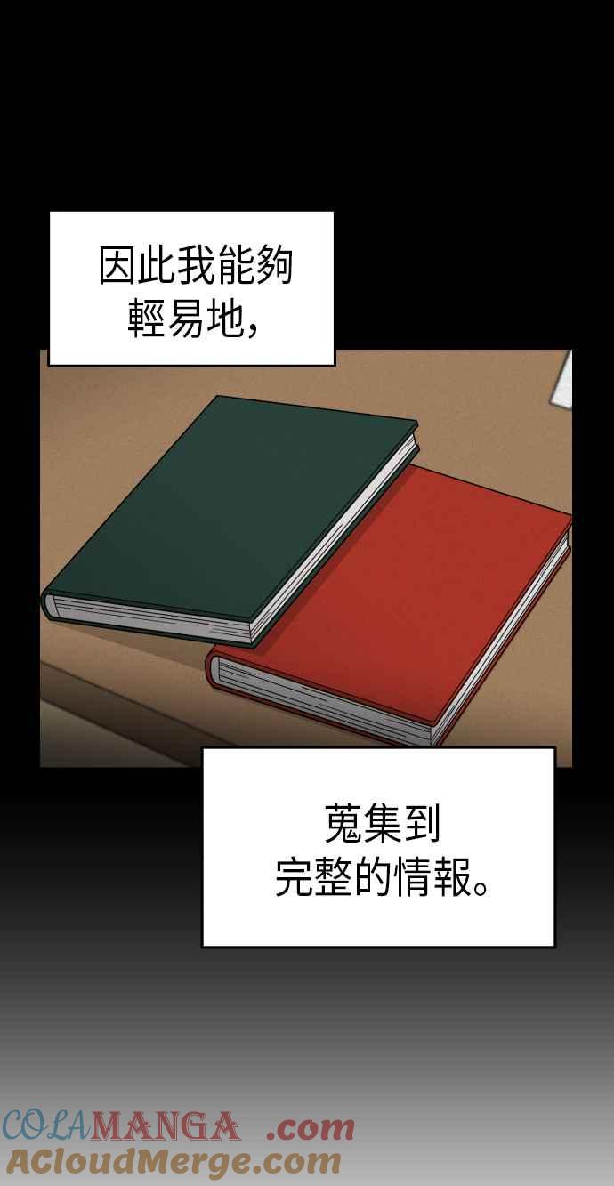 《旧衣回收箱的丘比特》第2话 第25页