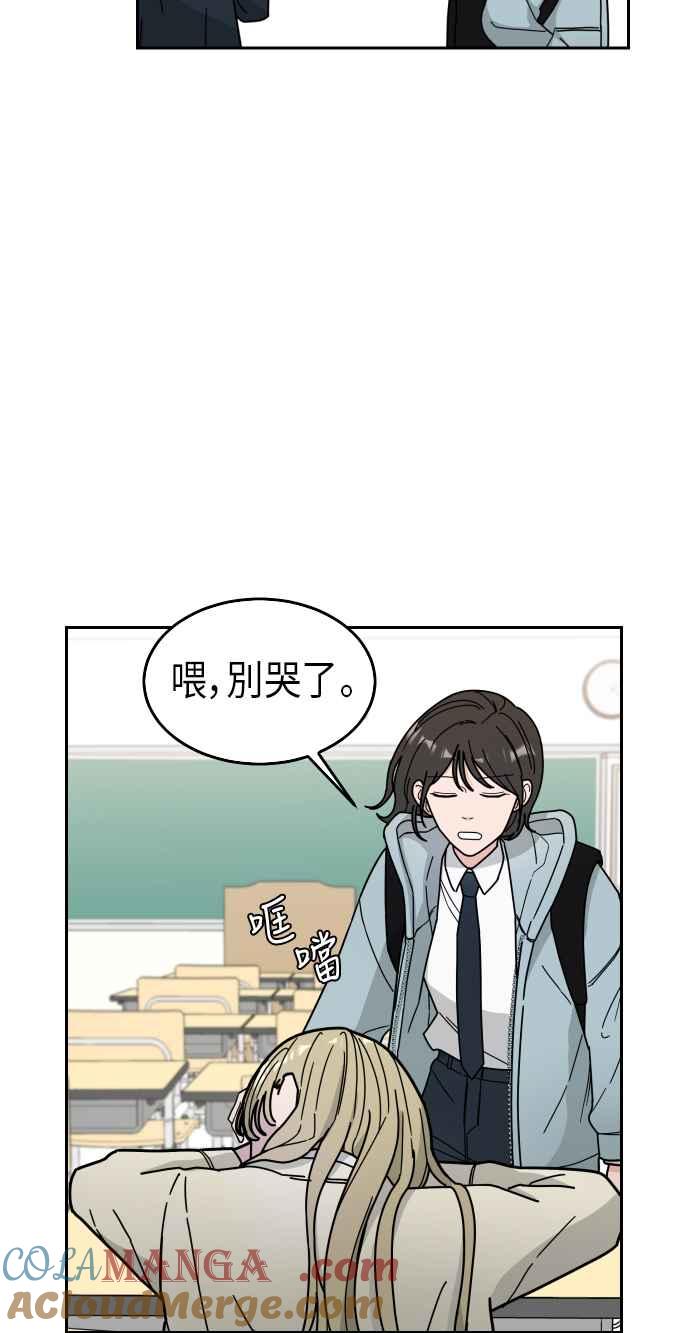 《旧衣回收箱的丘比特》第2话 第40页