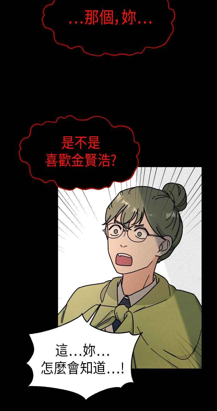 《旧衣回收箱的丘比特》第2话 第17页