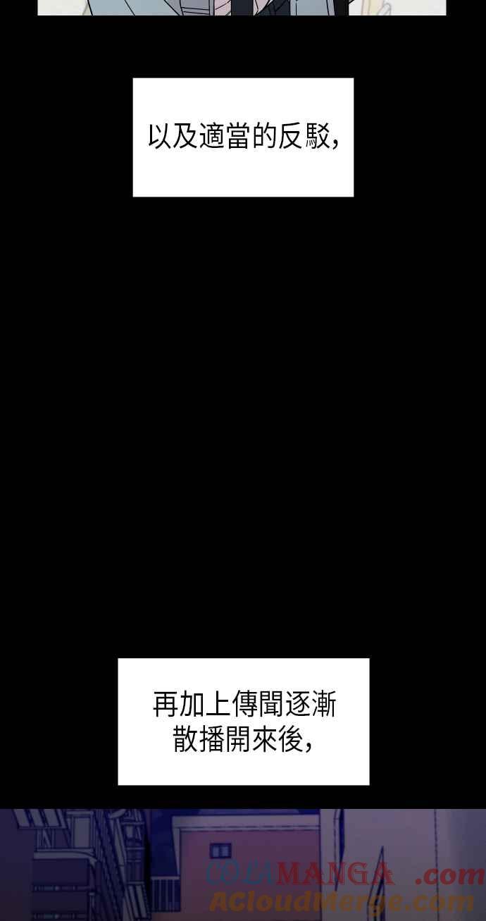 《旧衣回收箱的丘比特》第2话 第22页