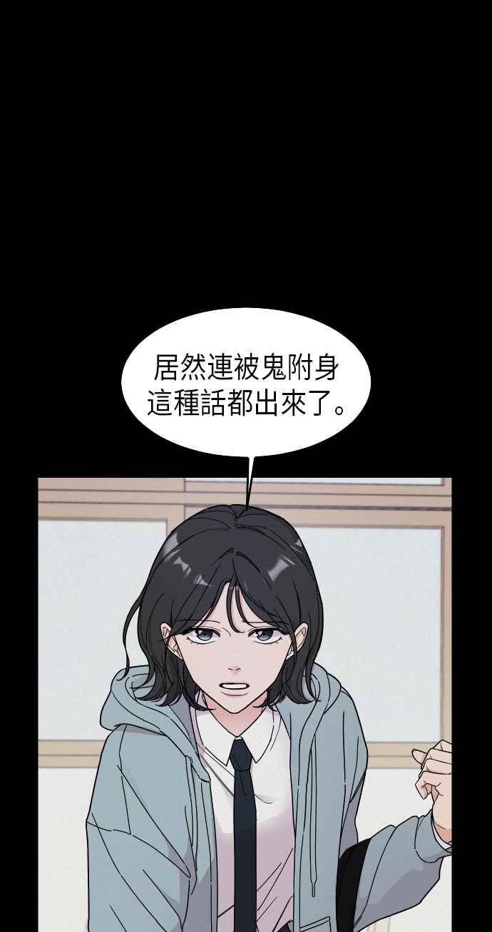 《旧衣回收箱的丘比特》第2话 第21页
