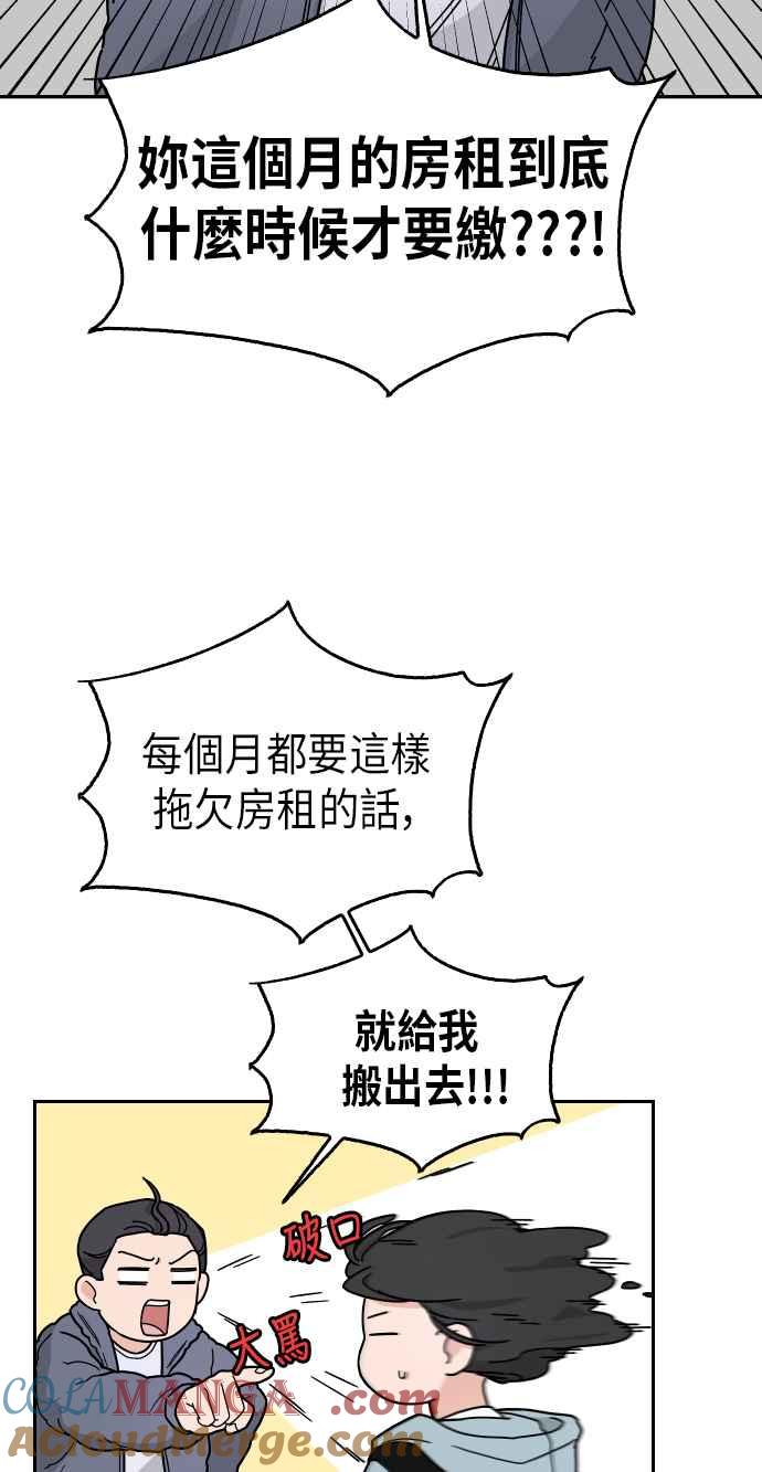 《旧衣回收箱的丘比特》第2话 第4页