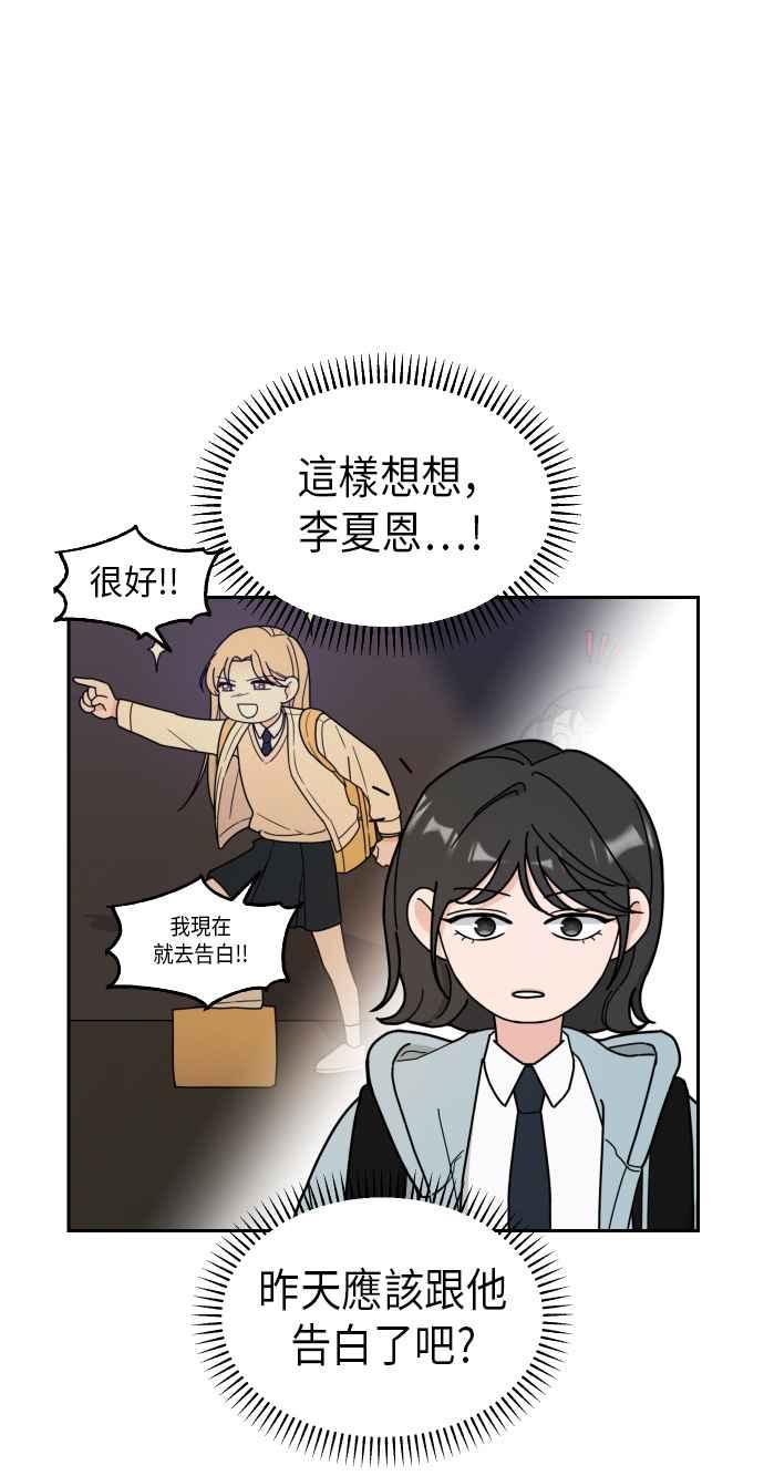 《旧衣回收箱的丘比特》第2话 第33页