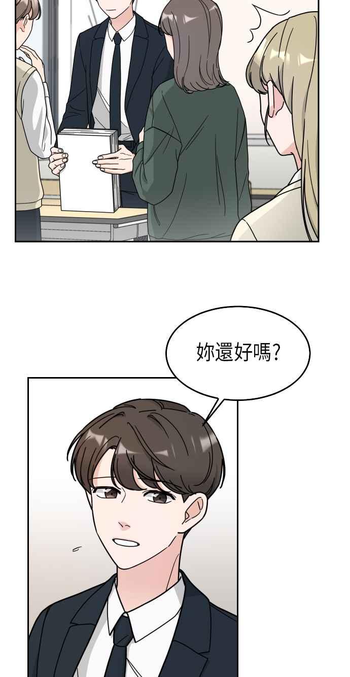 《旧衣回收箱的丘比特》第2话 第47页