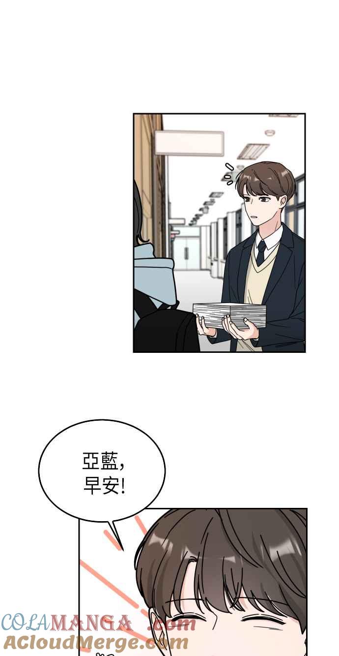 《旧衣回收箱的丘比特》第2话 第37页