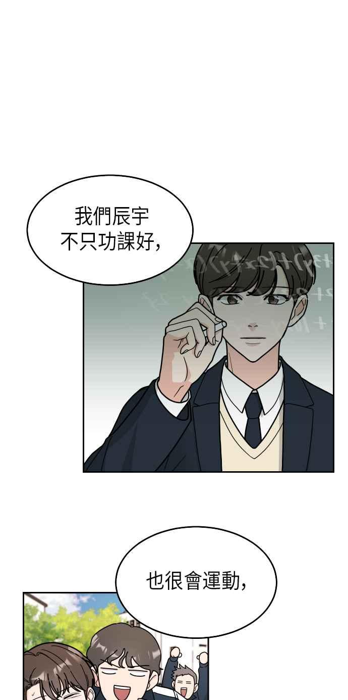 《旧衣回收箱的丘比特》第2话 第54页