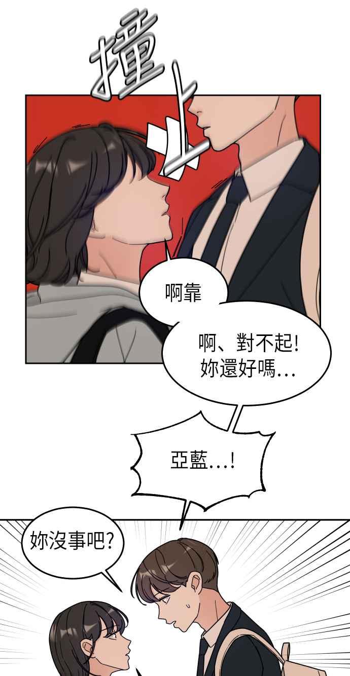 《旧衣回收箱的丘比特》第2话 第68页