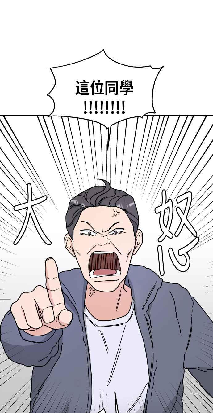 《旧衣回收箱的丘比特》第2话 第3页