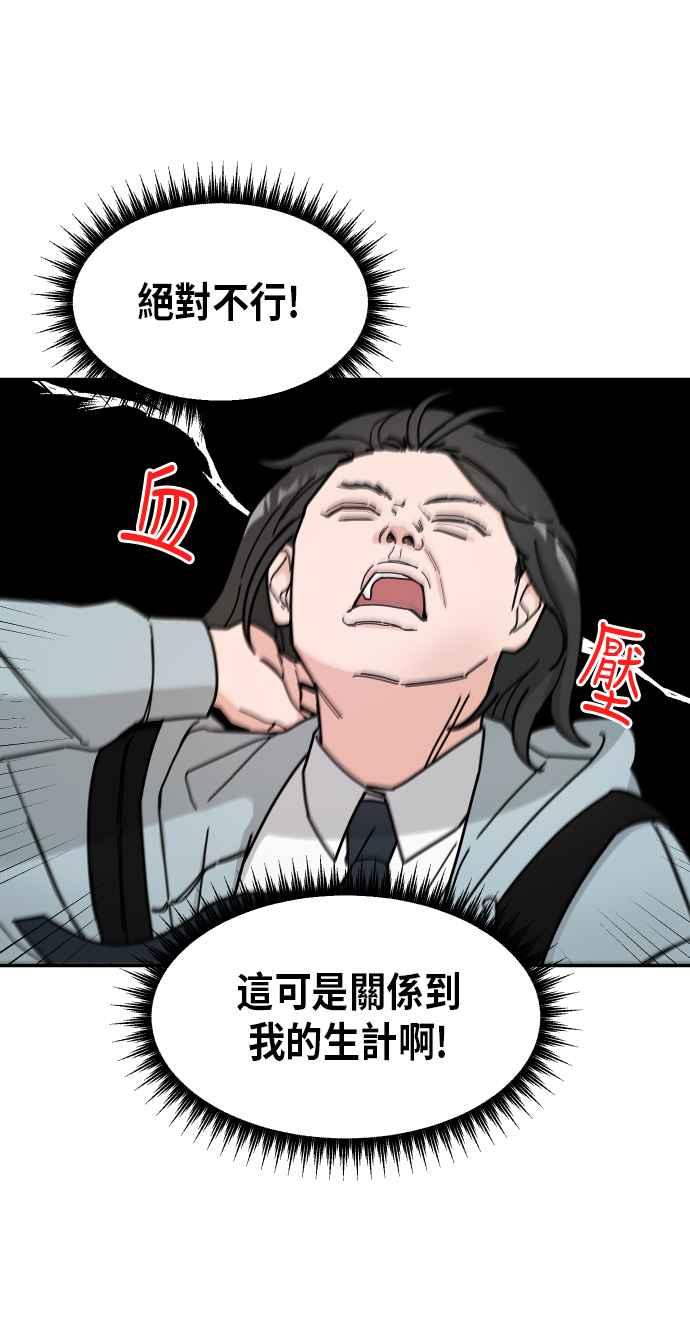《旧衣回收箱的丘比特》第2话 第32页