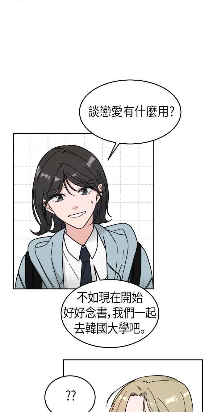 《旧衣回收箱的丘比特》第2话 第41页