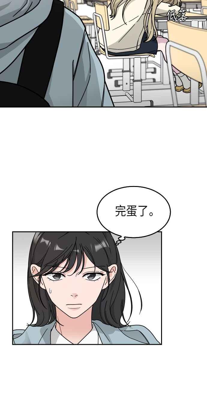 《旧衣回收箱的丘比特》第2话 第36页