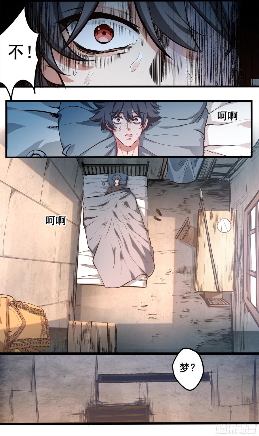 《异度深渊-重启纪元》17 第8页
