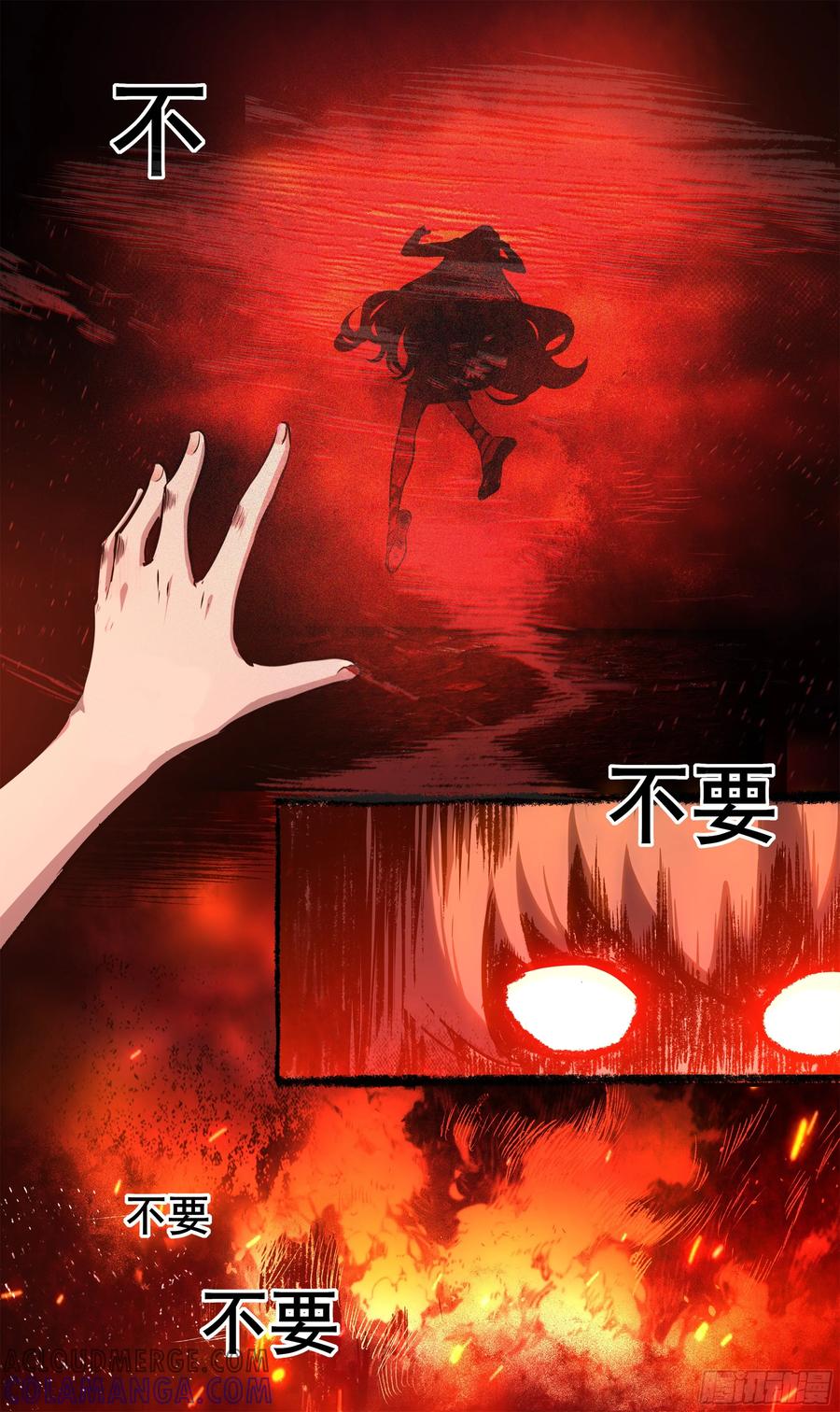 《异度深渊-重启纪元》17 第7页