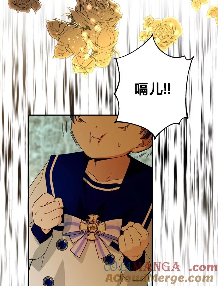 《请痛快地处决我》19.如愿 第49页