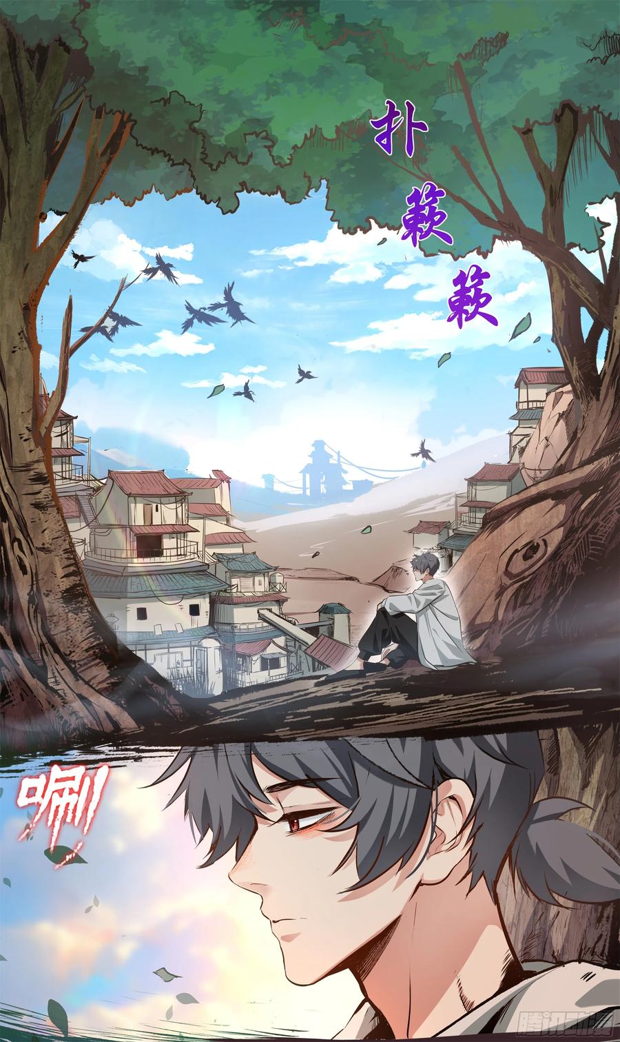 《异度深渊-重启纪元》18 第2页
