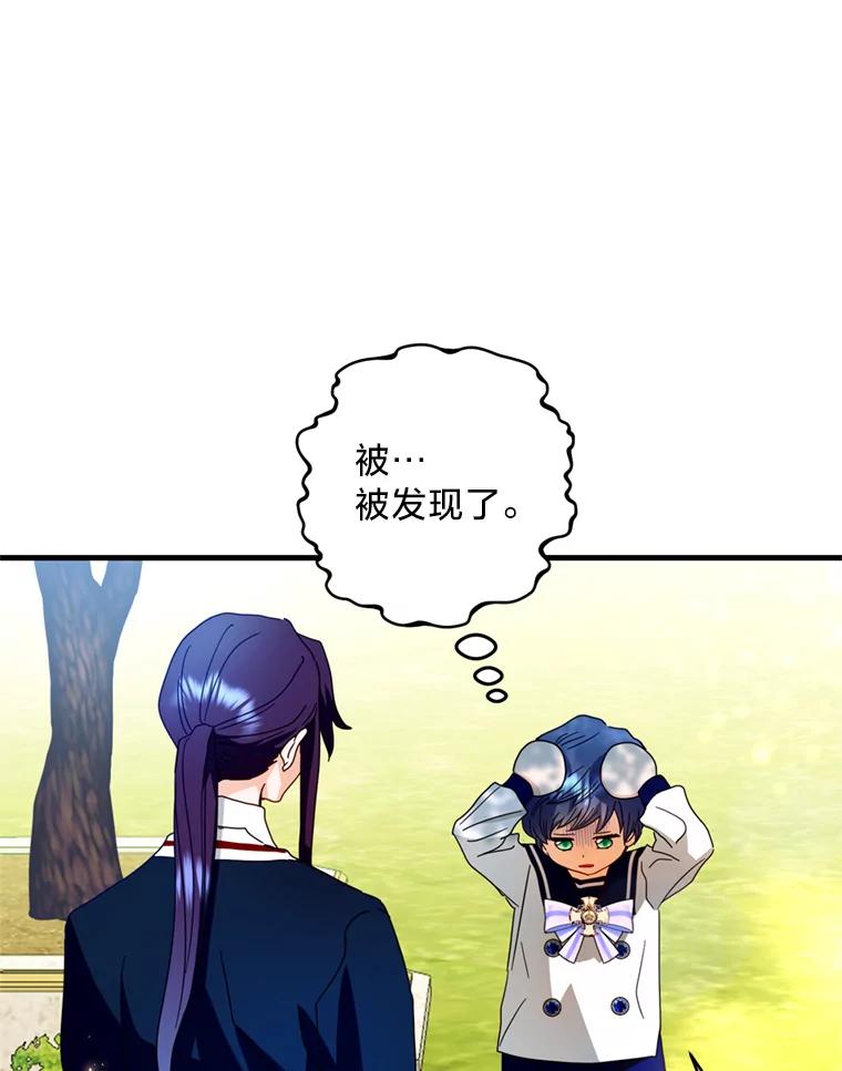 《请痛快地处决我》19.如愿 第43页