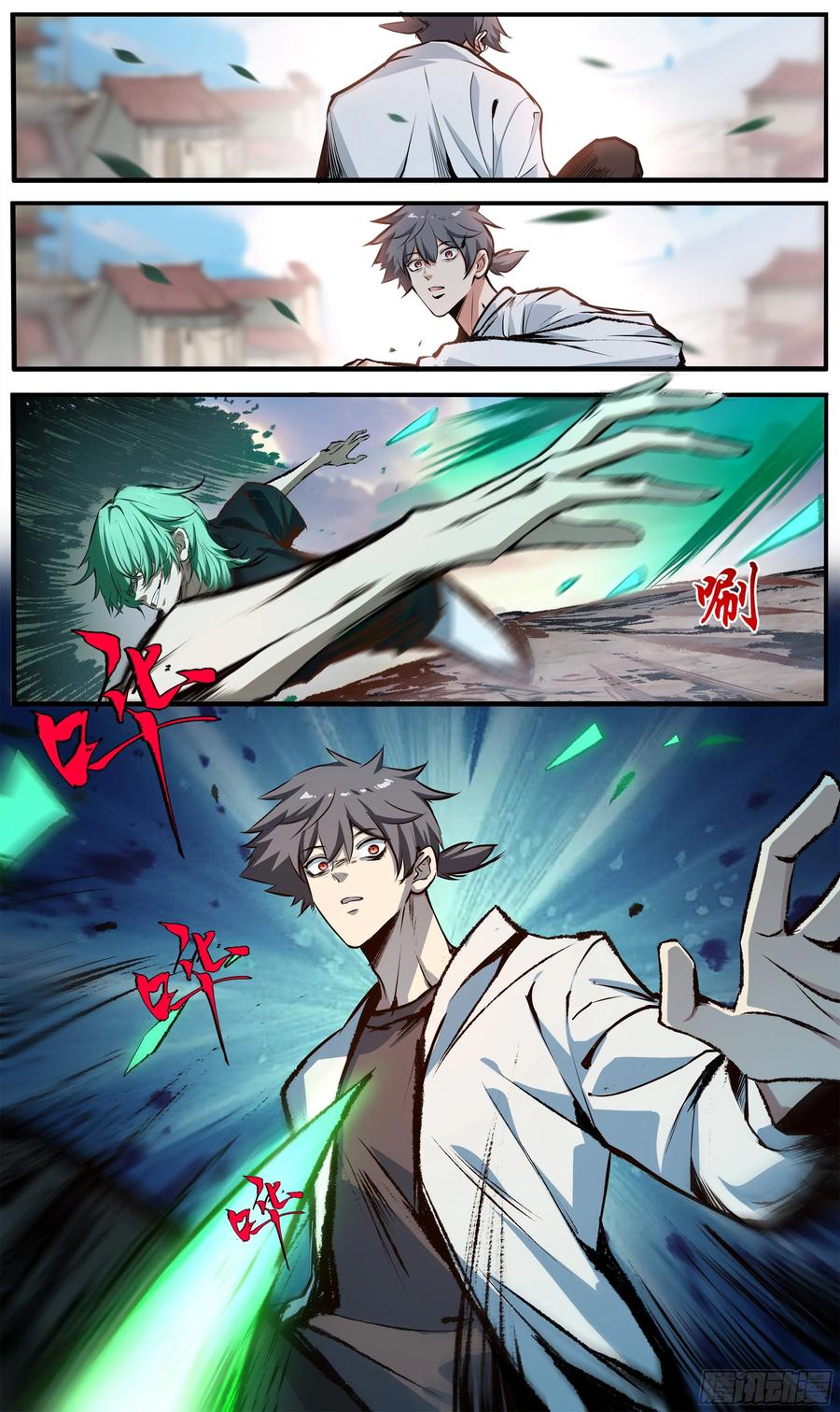 《异度深渊-重启纪元》18 第6页