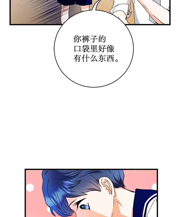 《请痛快地处决我》19.如愿 第27页
