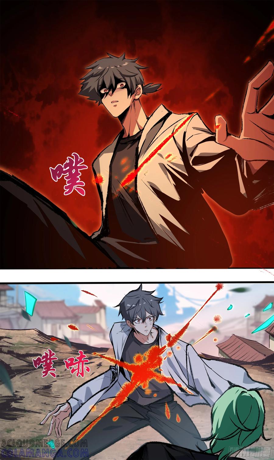 《异度深渊-重启纪元》18 第7页