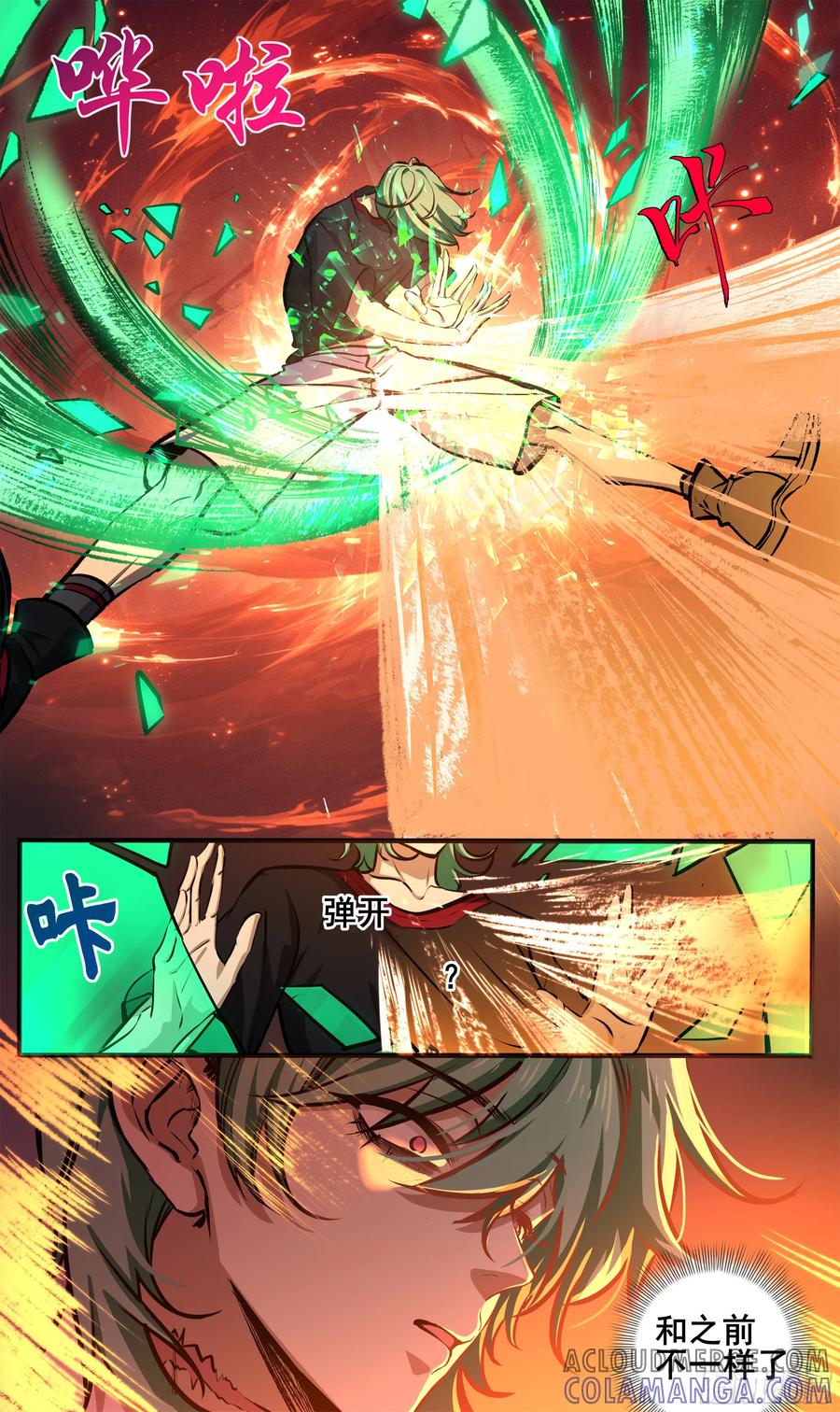 《异度深渊-重启纪元》18 第19页