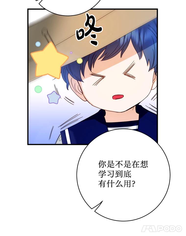《请痛快地处决我》19.如愿 第42页