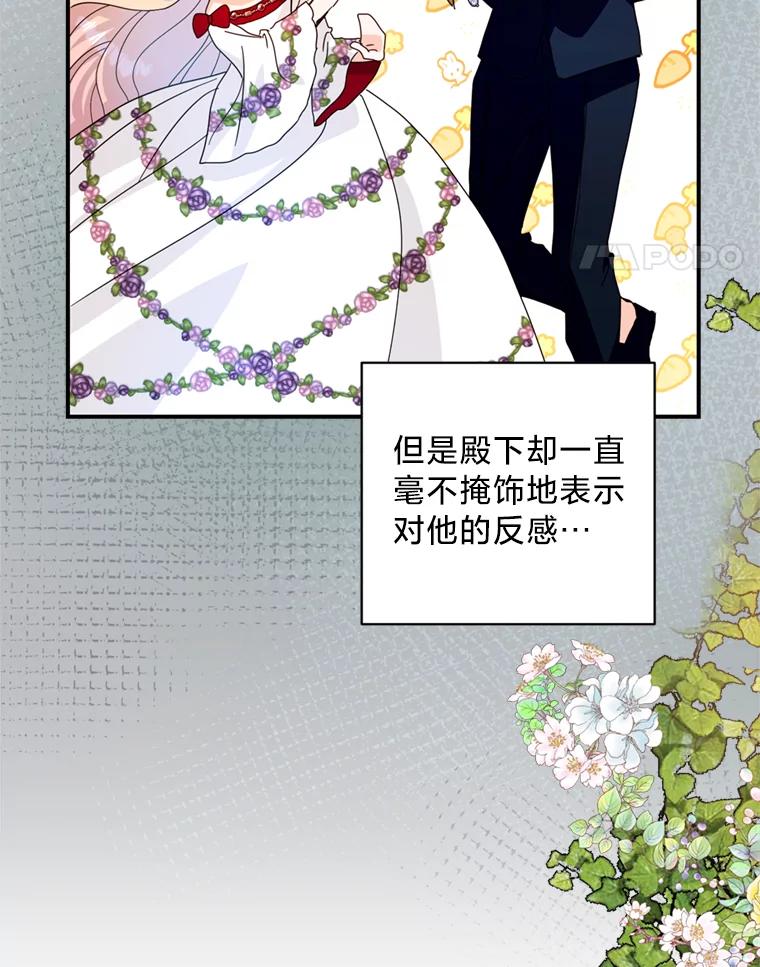 《请痛快地处决我》19.如愿 第35页