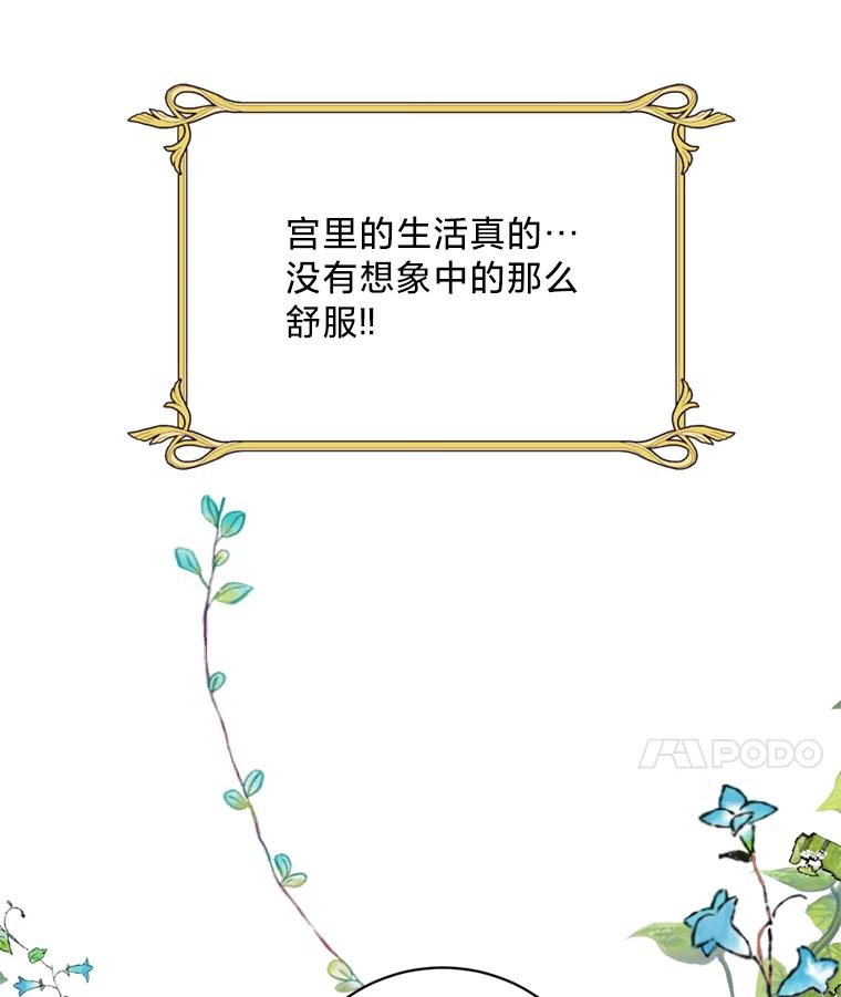 《请痛快地处决我》19.如愿 第31页
