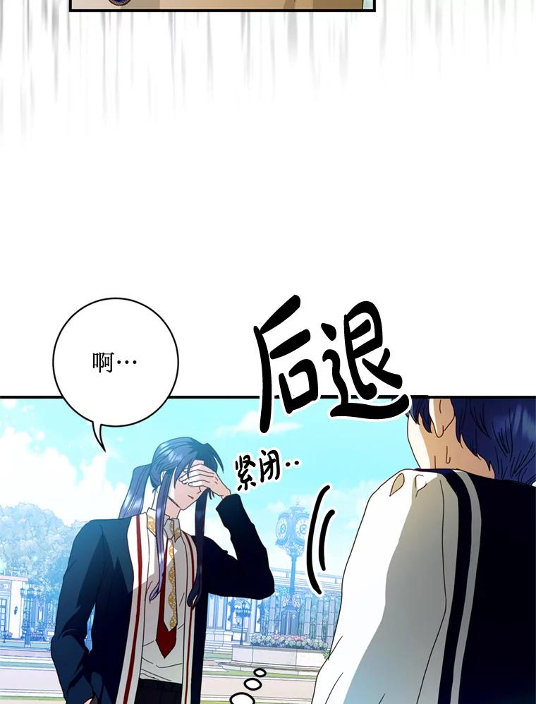 《请痛快地处决我》19.如愿 第50页