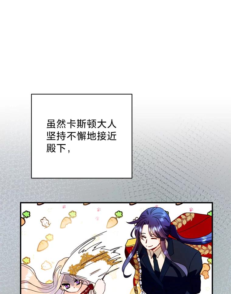 《请痛快地处决我》19.如愿 第34页