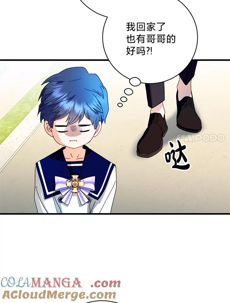 《请痛快地处决我》19.如愿 第21页