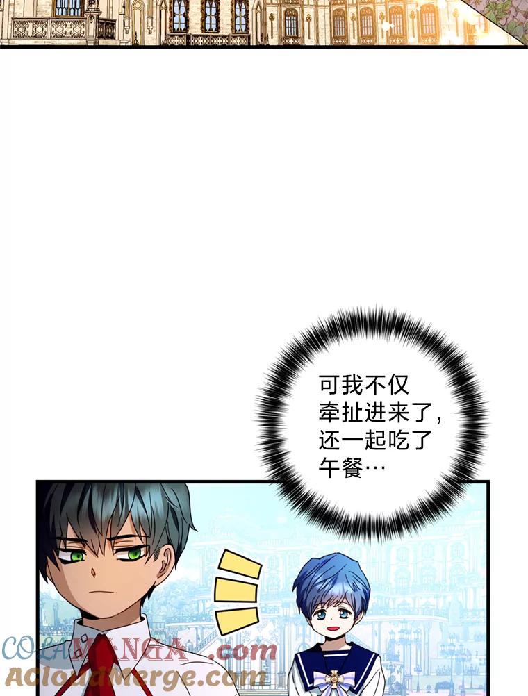 《请痛快地处决我》19.如愿 第17页
