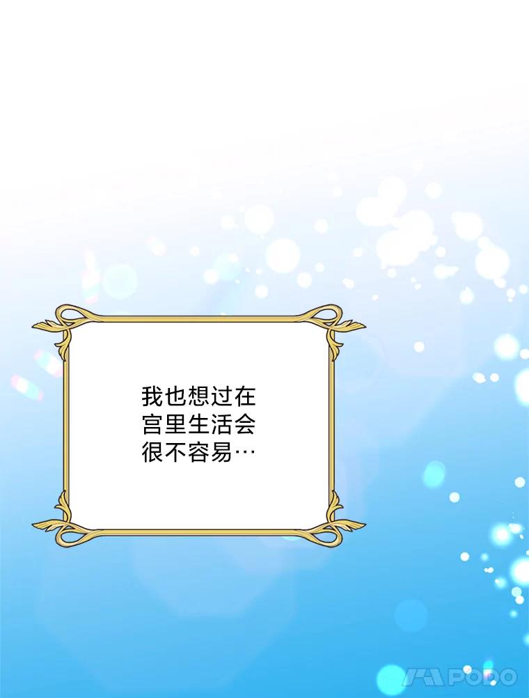 《请痛快地处决我》19.如愿 第15页