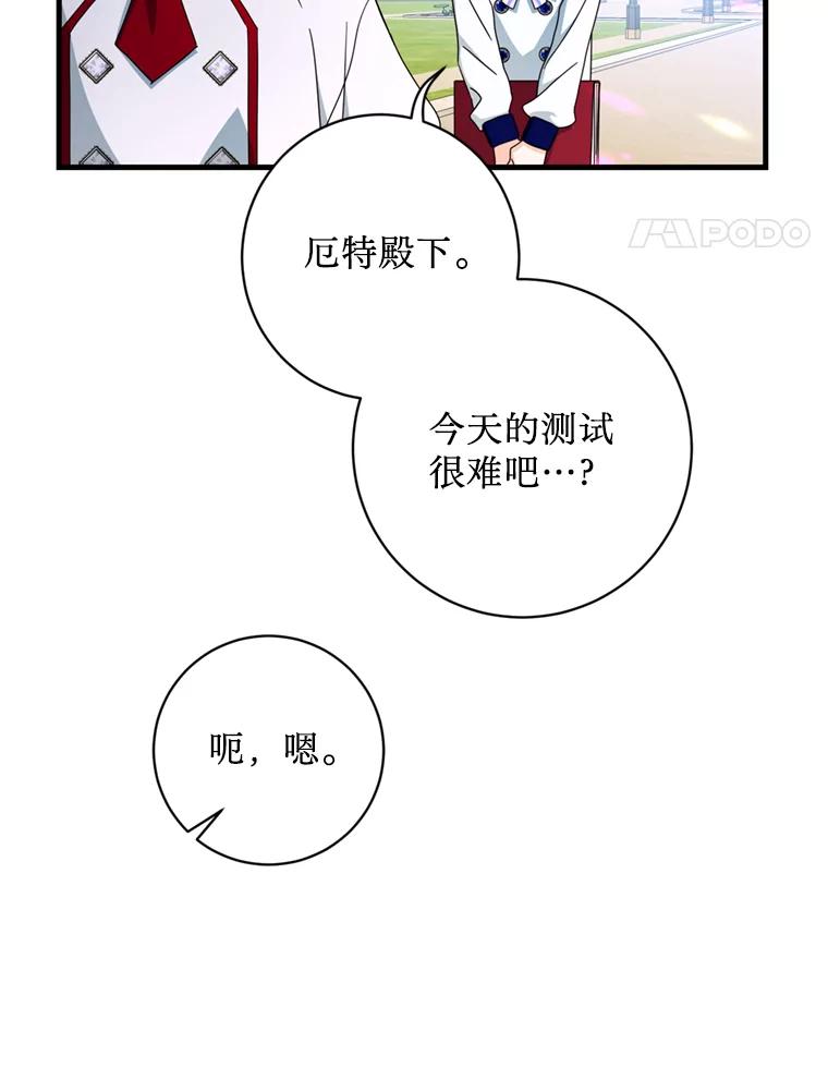 《请痛快地处决我》19.如愿 第18页