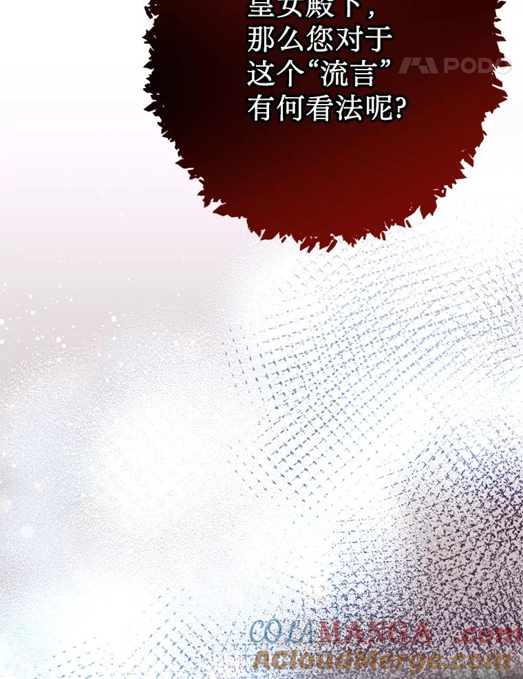《请痛快地处决我》19.如愿 第5页