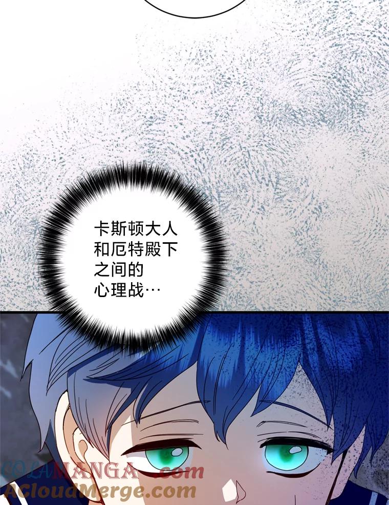 《请痛快地处决我》19.如愿 第13页