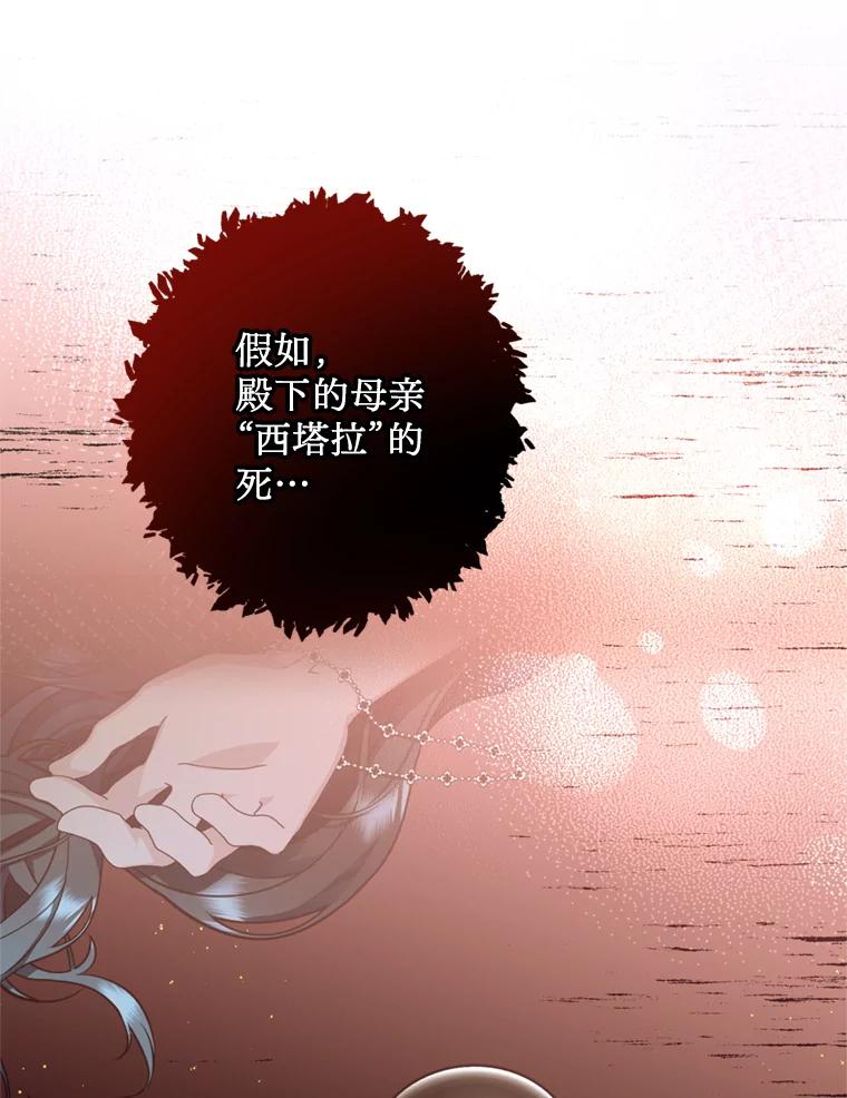 《请痛快地处决我》19.如愿 第3页
