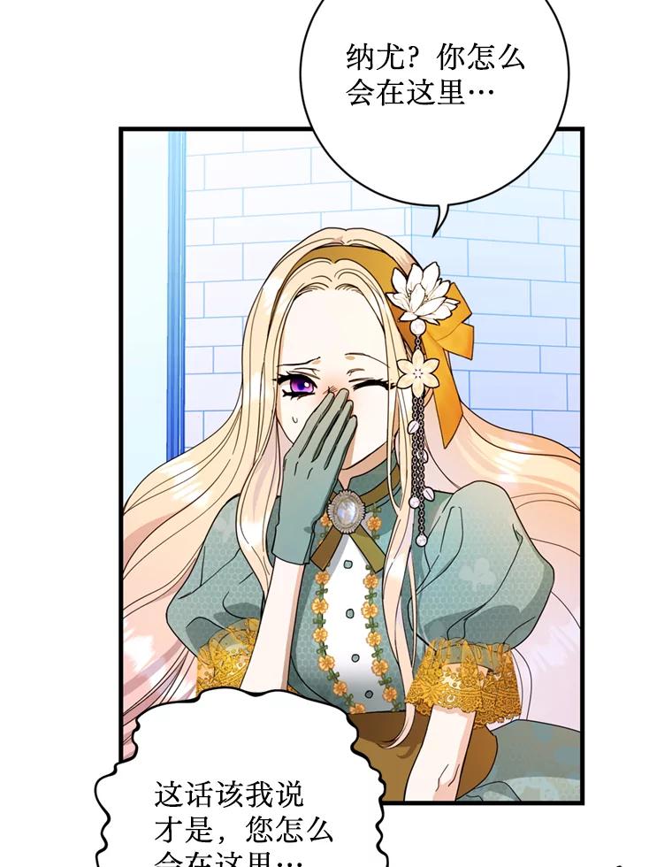 《请痛快地处决我》19.如愿 第62页