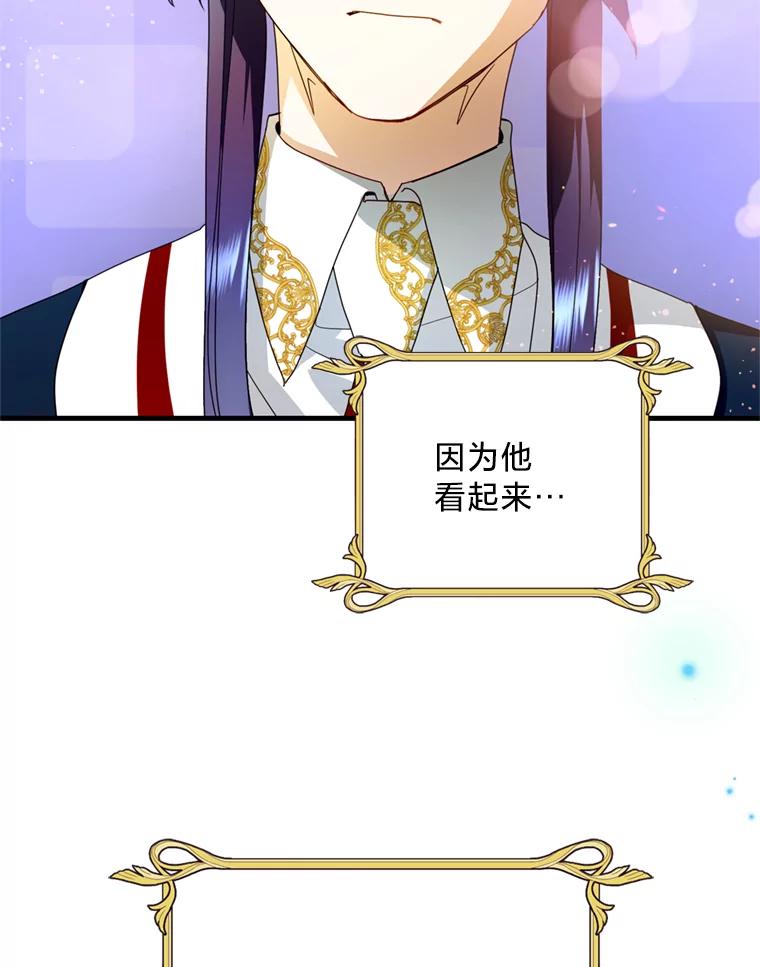 《请痛快地处决我》19.如愿 第40页