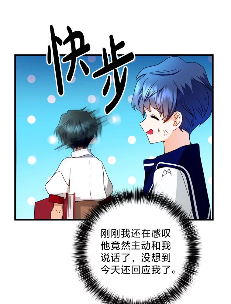 《请痛快地处决我》19.如愿 第19页