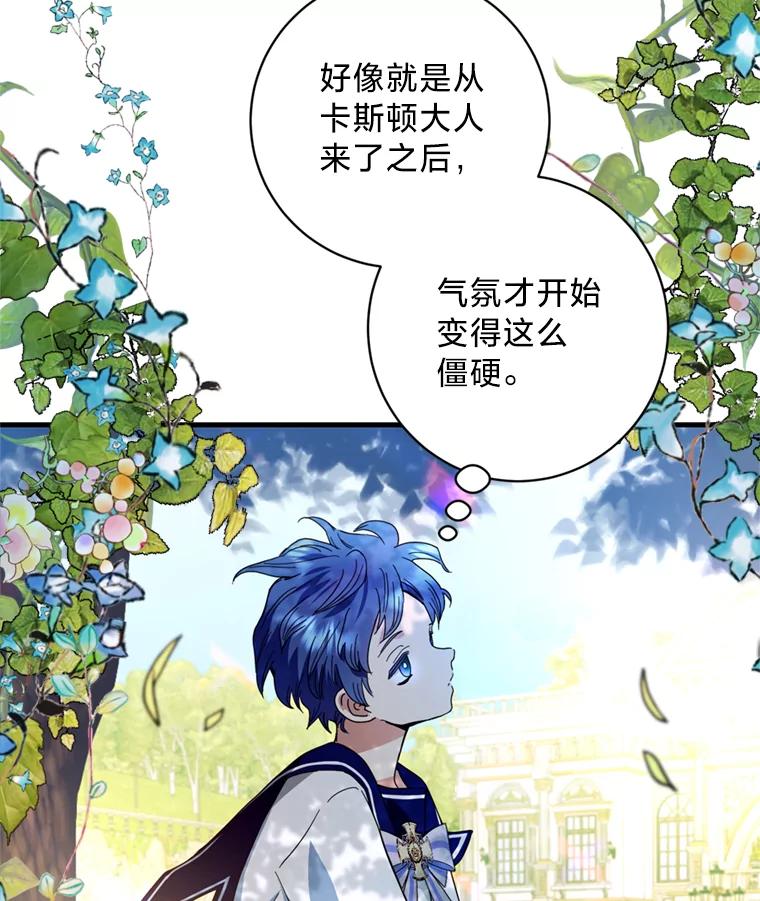 《请痛快地处决我》19.如愿 第32页